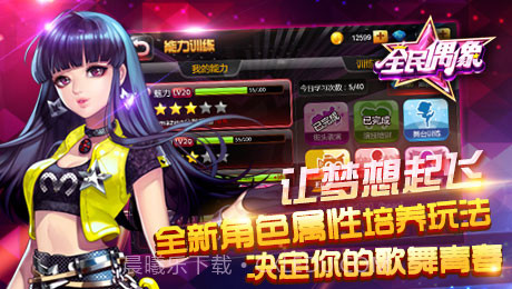 全民偶像-中国好声音免费版截图4