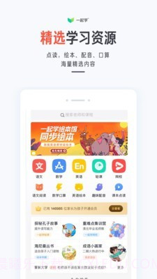 一起作业家长通截图2 一起作业家长通截图2