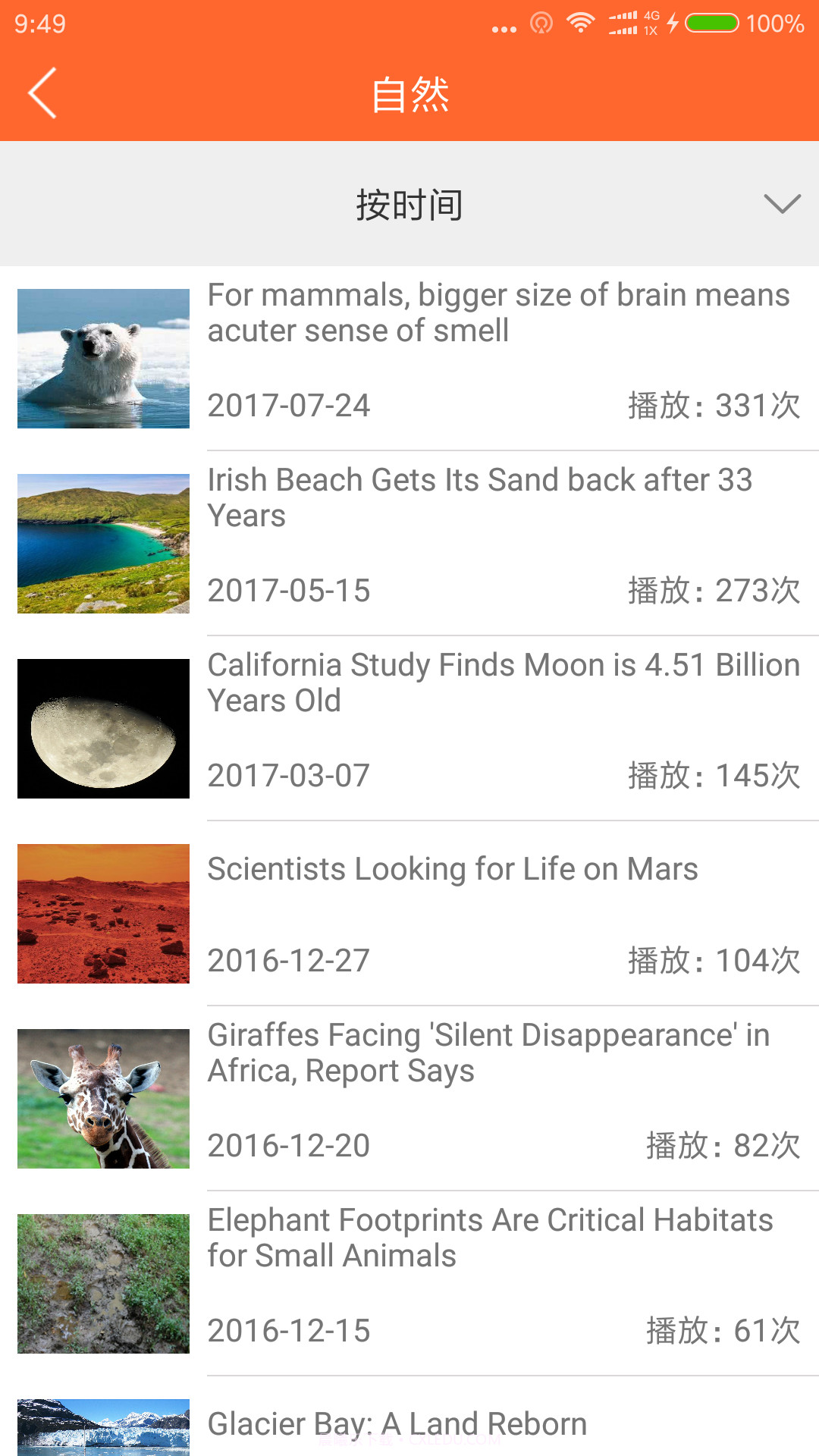 爱听外语截图5 爱听外语截图5