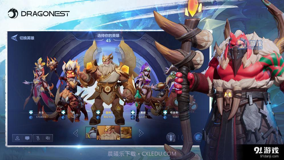 自走棋MOBA截图2