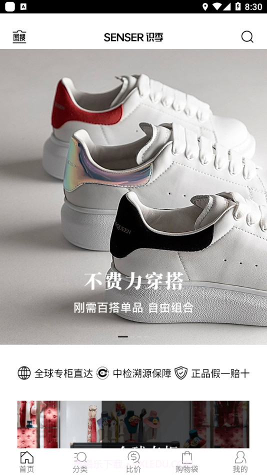 识季截图2 识季截图2