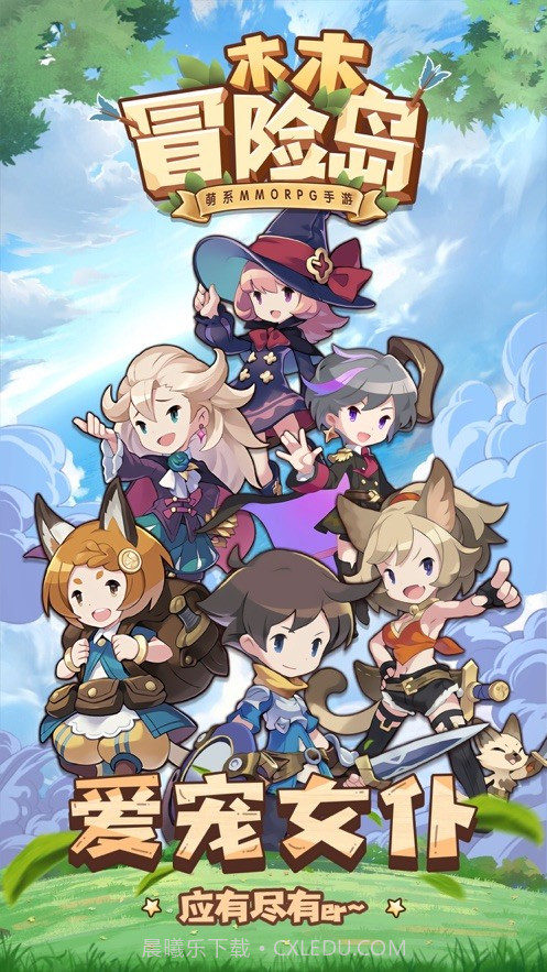 木木冒险岛截图4 木木冒险岛截图4