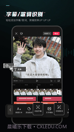 剪映去水印安卓截图1