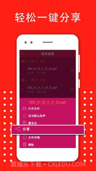 变声器变音大师截图5 变声器变音大师截图5