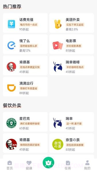 闪电侠骑手截图1 闪电侠骑手截图1