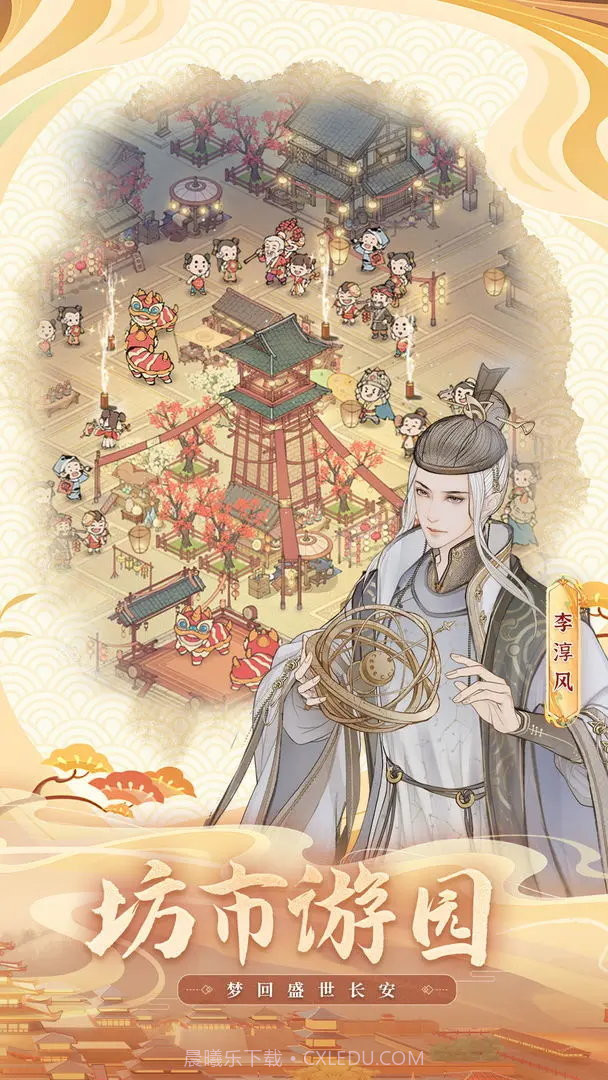 这城有良田内购版截图3