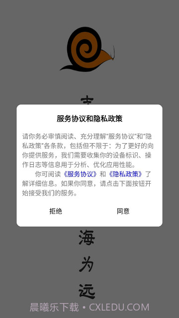 蜗牛学习截图4 蜗牛学习截图4
