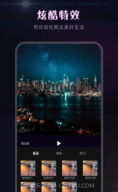 视频抠图剪辑截图1 视频抠图剪辑截图1