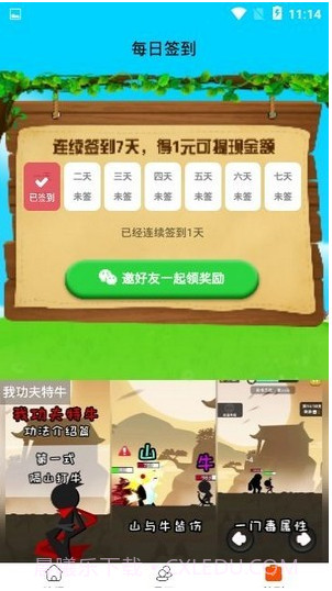 全民养鸡场截图3