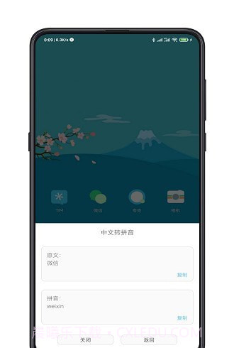 手机全屏翻译截图4 手机全屏翻译截图4