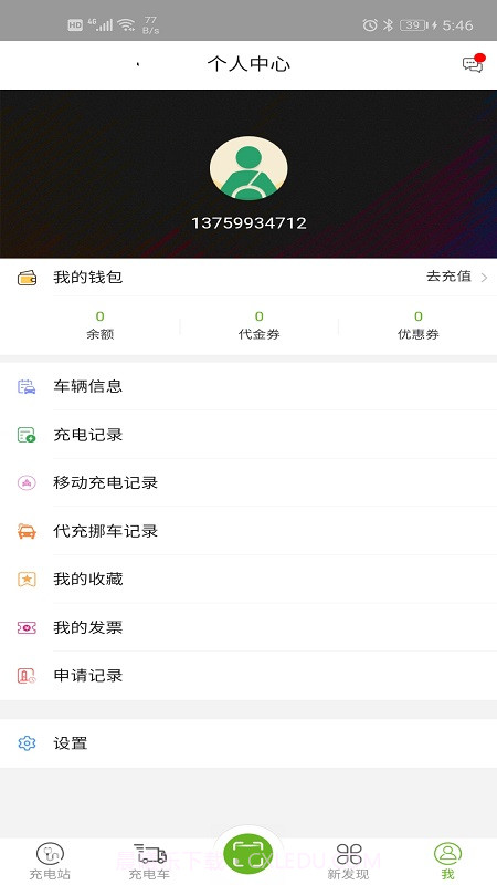 坐标闪充截图4 坐标闪充截图4