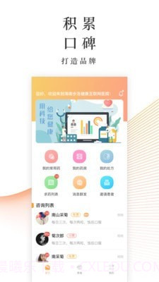 锦奇健康截图1 锦奇健康截图1