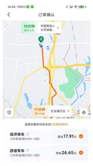 凌睿出行截图4 凌睿出行截图4