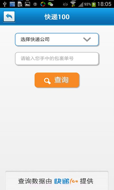 交通在手截图4 交通在手截图4