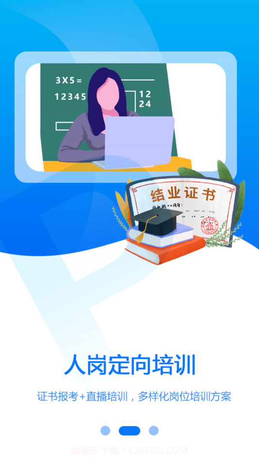 艺学在线截图2 艺学在线截图2