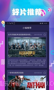 连续看影视截图2