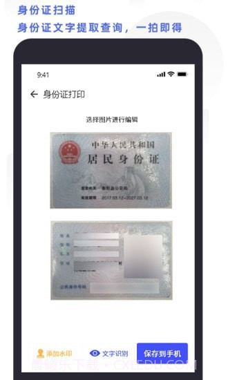 全能扫描打印截图4 全能扫描打印截图4