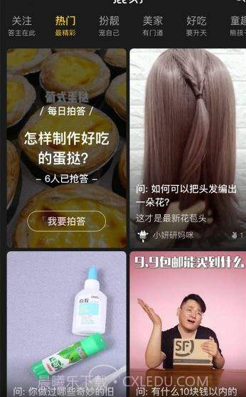 彩8短视频截图2 彩8短视频截图2