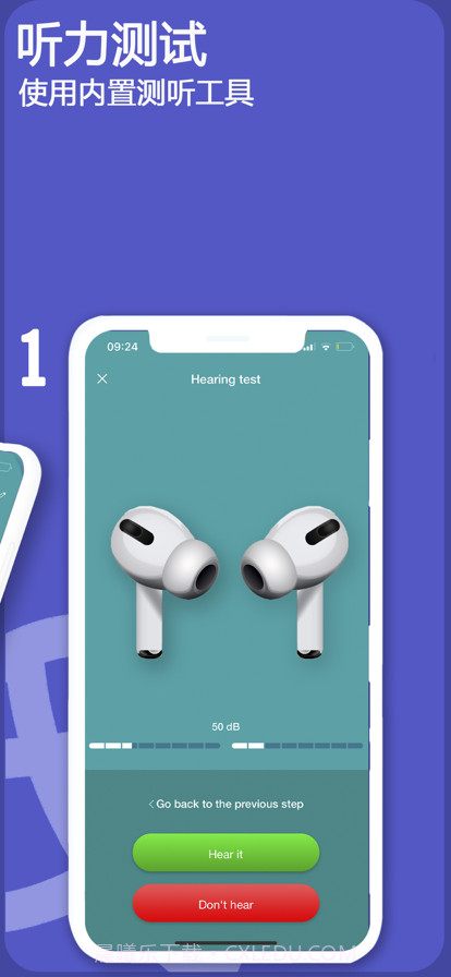 助听器声音放大器免费截图4 助听器声音放大器免费截图4
