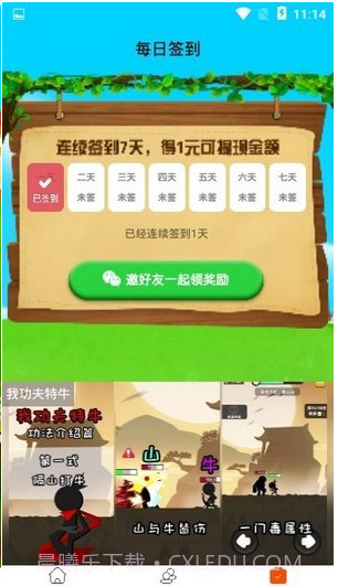 全民养鸡场红包版截图3 全民养鸡场红包版截图3