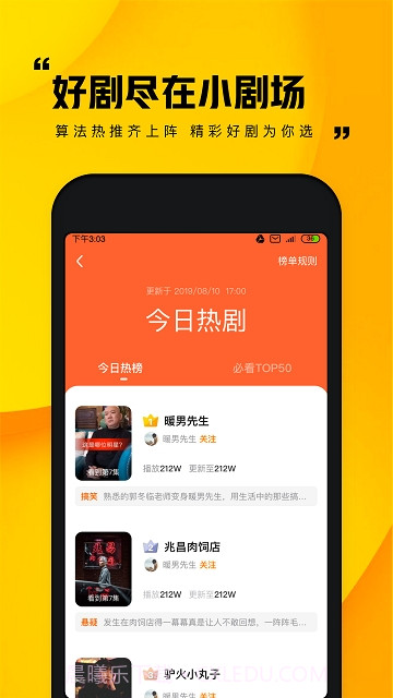 快手小剧场截图2 快手小剧场截图2