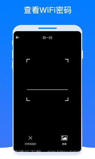 WiFi密码器截图2 WiFi密码器截图2