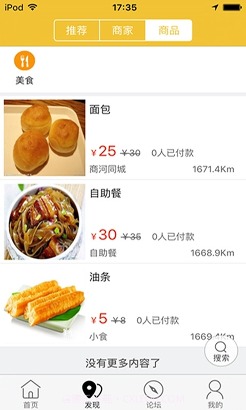 商河同城截图4 商河同城截图4