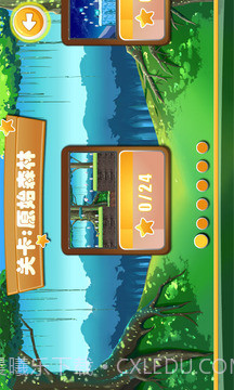 星猫跑酷截图1 星猫跑酷截图1