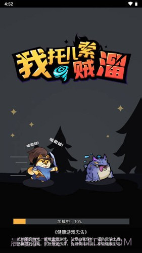 我托儿索贼溜免广告版截图1 我托儿索贼溜免广告版截图1