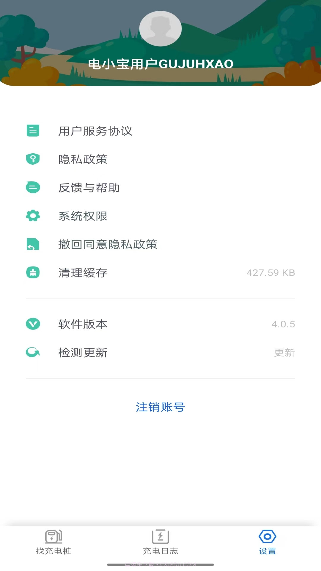 电小宝截图1 电小宝截图1