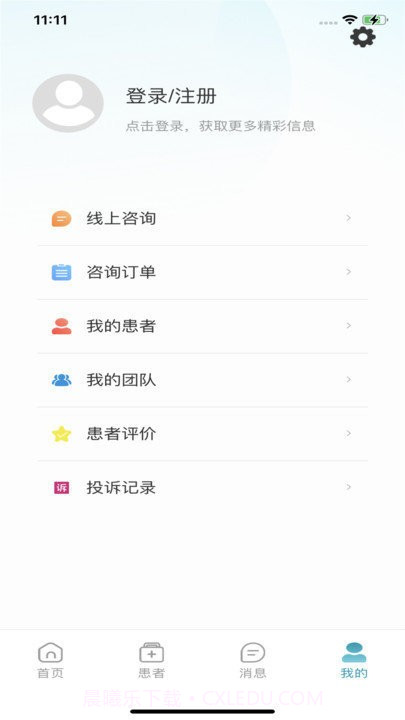 云康汇医护版截图4 云康汇医护版截图4
