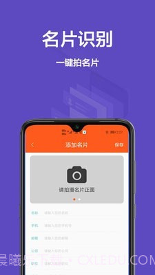 扫描全能王ocr截图4