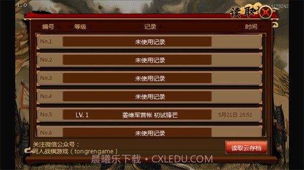三国姜维传最新版截图1 三国姜维传最新版截图1