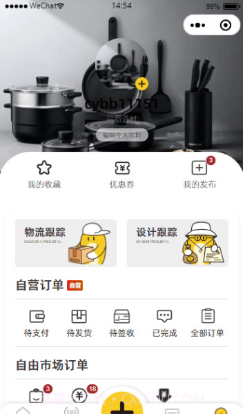 餐饮巴巴截图2 餐饮巴巴截图2