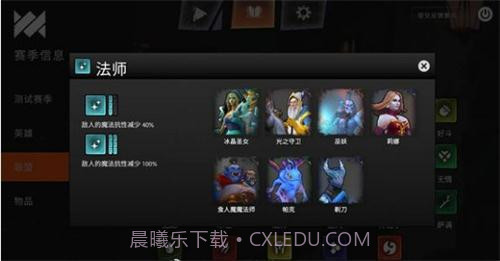 刀塔霸业正版截图2