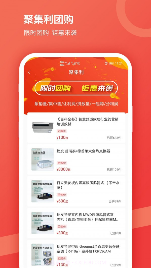 贝贝猫商城截图3 贝贝猫商城截图3