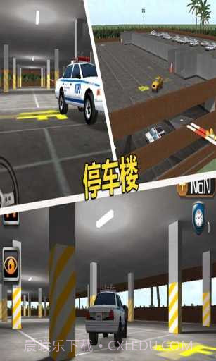 停车大师3D2截图1 停车大师3D2截图1