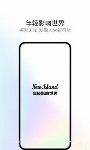 新岛短视频截图3