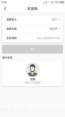 阳光午餐养老截图3 阳光午餐养老截图3