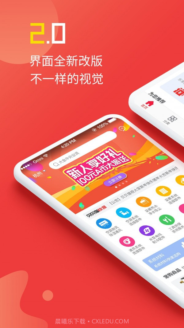 贝贝猫商城截图1 贝贝猫商城截图1