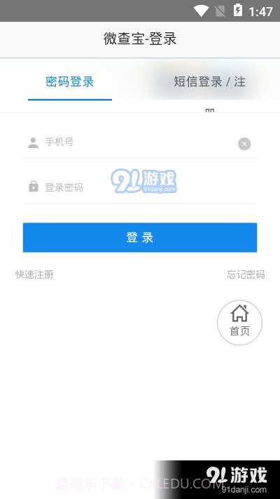 查号照妖镜app截图2 查号照妖镜app截图2