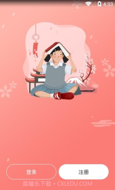 口袋日语截图1 口袋日语截图1