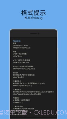 黑麦计算器截图4 黑麦计算器截图4