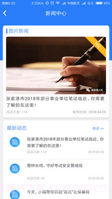 张家港社保卡截图1