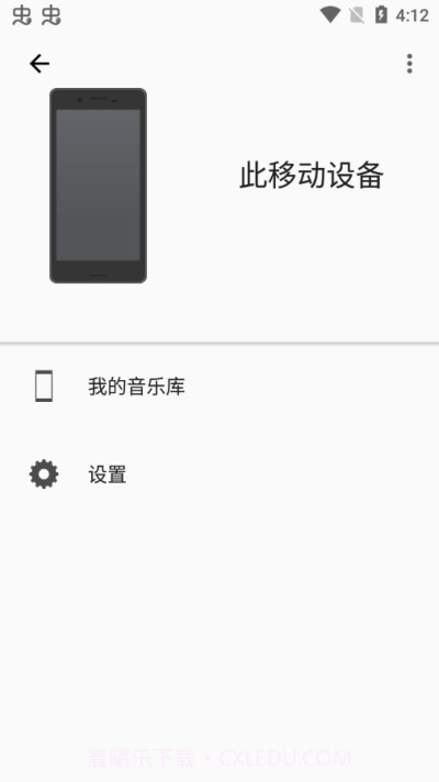 索尼music center截图2