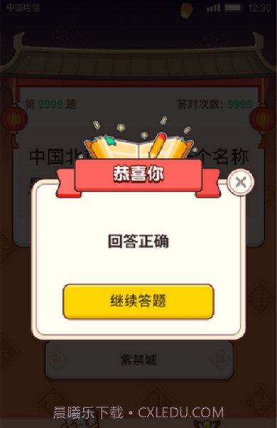 云裹答题截图1 云裹答题截图1