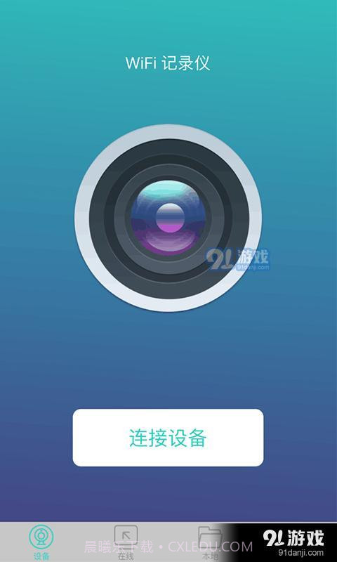 唯赛思通截图3 唯赛思通截图3