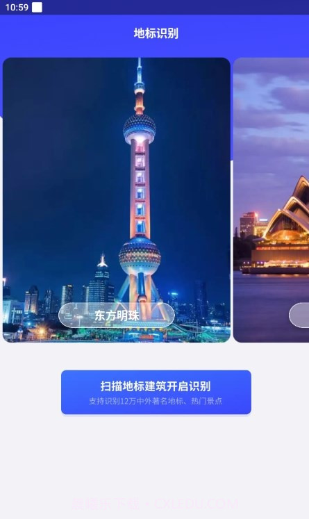 正欧手机扫描助手截图4