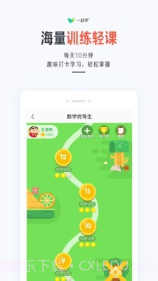一起作业家长通截图3 一起作业家长通截图3