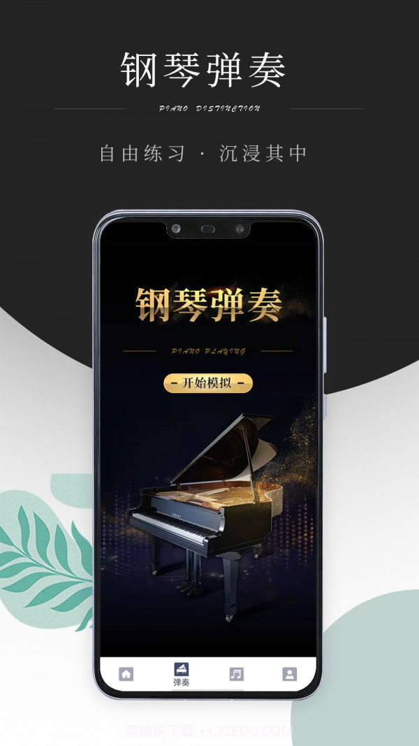 钢琴考级截图4 钢琴考级截图4